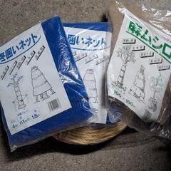冬囲い