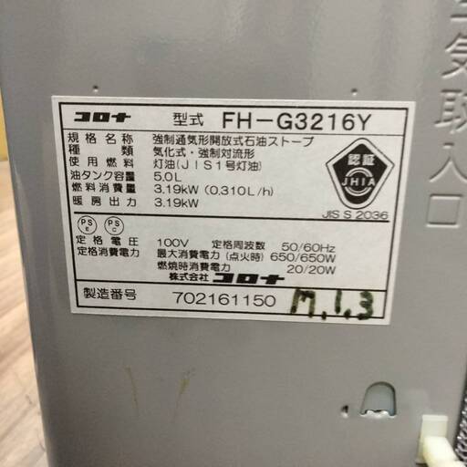 CORONA コロナ 石油ファンヒーター 木造9畳 コンクリート12畳 容量5.0L FH-G3216Y 家電 暖房 器具 キャスター付