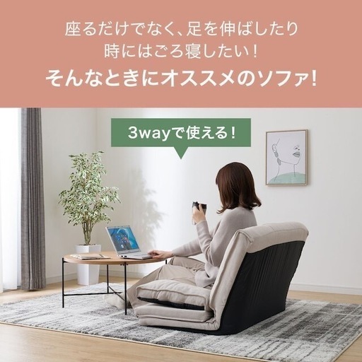 【新品同様17日12:00まで限定】カジュアルソファ【急遽引越しのため大量出品中】