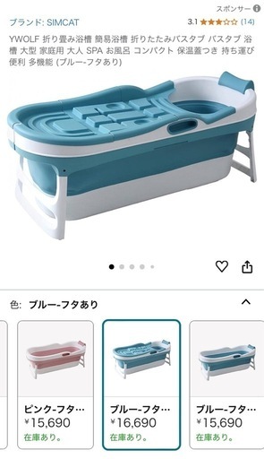 浴槽　バスタブ　ポータブル　150cm