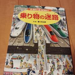 大迷路４冊＋乗り物の迷路１冊の画像