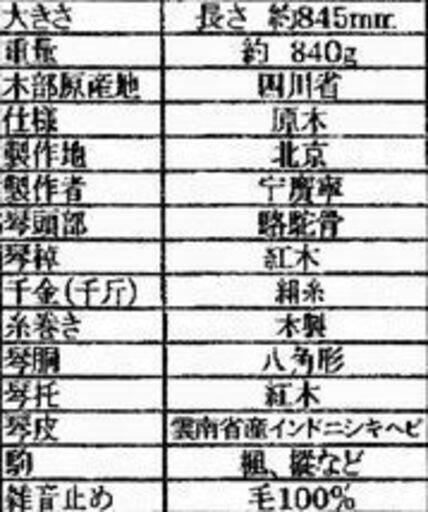 大幅お値引!!  二胡 紅木★ヘビ琴皮★ヴィトン風柄のセミハードケース付き★入門者・初心者 好適★中古(約１年位使用のみ)★配送可