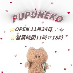 雑貨・ハンドメイドのお店　オープン！