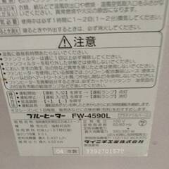  Dainichi ダイニチ  石油ファンヒーター ブルーヒーター  木造12畳 コンクリート16畳 容量5.0L 容量9.0L FW-4590L の画像