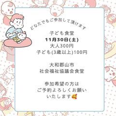 お食事の提供と食品配布のおしらせ