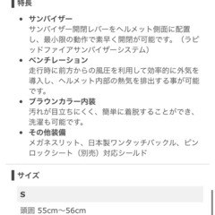 YAMAHA  YJ-22 レディースサイズ12月下旬まで限定の画像