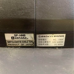 激安 タカラベルモント 業務用 シャンプー椅子  2セット SP-PW 中古の画像