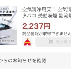 自動煙吸い灰皿の画像