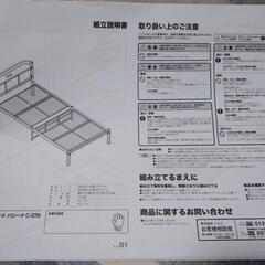 12月7～8日受け渡し  ニトリ シングルベッドフレーム マットレスセットの画像