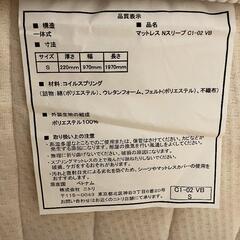12月7～8日受け渡し  ニトリ シングルベッドフレーム マットレスセットの画像