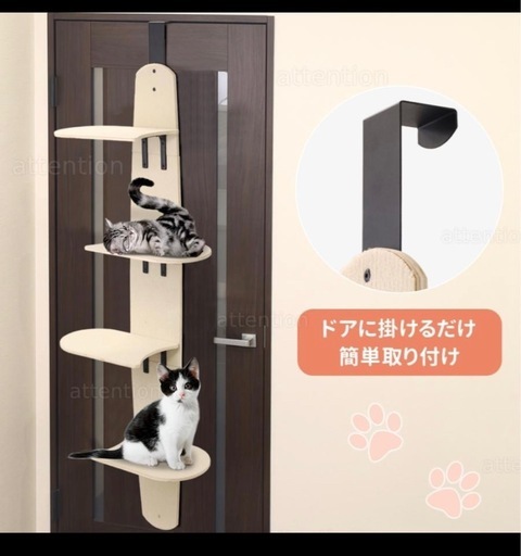 ［美品］ドア掛けキャットタワーキャットステップ猫
