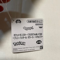 ポケモン　ぬいぐるみの画像