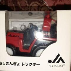 ちょきんぎょ🚜ﾄﾗｸﾀｰ　チョロQ🚙💨
