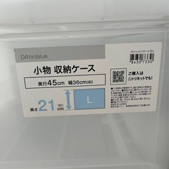 ニトリ収納ボックス×2 　の画像