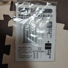 ベビーゲート 2点セットの画像