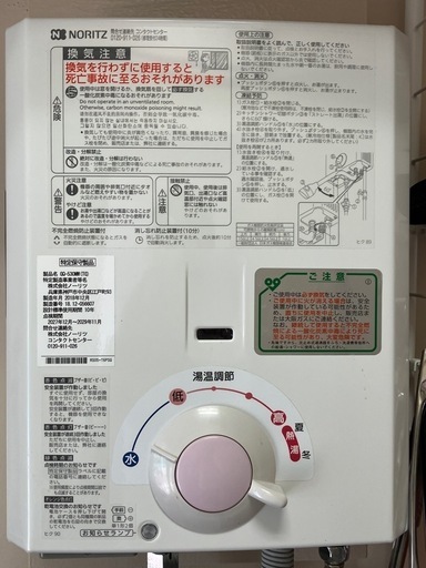 ガス瞬間湯沸かし器\n　ノーリツ　GQ-530MW(TG)