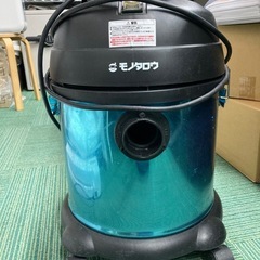 ***取引中***.  モノタロウ　乾湿両用掃除機