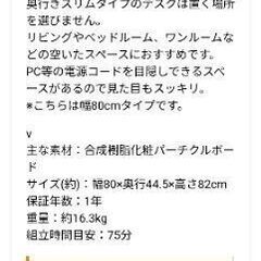 ニトリ　スリムデスク　サラ100 ホワイトの画像