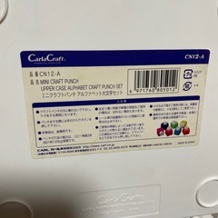 carla craft クラフトパンチセットの画像