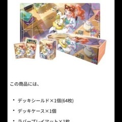 ソニア 新品 シュリンク付き ポケモンカードゲーム ラバープレイマットセット ソニア / ポケカ ポケモンカード ポケットモンスターの画像