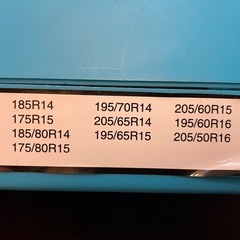 タイヤ チェーンの画像