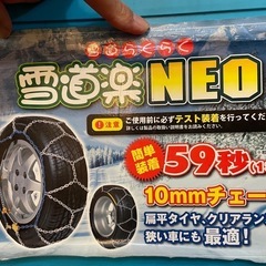 タイヤ チェーンの画像