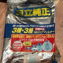 掃除機　袋4つ付きの画像