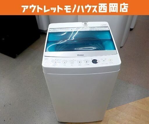 西岡店 洗濯機 5.5㎏ 2017年製 ハイアール JW-C55A ホワイト Haier 単身 1人暮らし