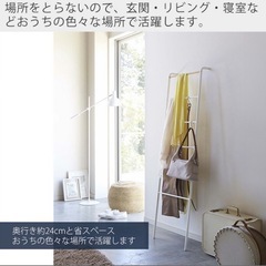 山崎実業 ラダーハンガー タワー tower 公式 コートハンガー ラック ラダーラック ハシゴ はしご 立て掛けの画像