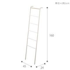 山崎実業 ラダーハンガー タワー tower 公式 コートハンガー ラック ラダーラック ハシゴ はしご 立て掛けの画像