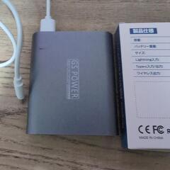 モバイルバッテリー2個セットの画像