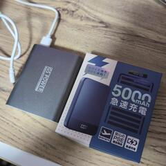 モバイルバッテリー2個セット