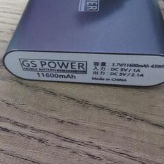 モバイルバッテリー2個セットの画像