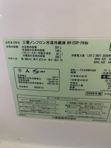 三菱6年式冷蔵庫  木目調 6ドア  自動製氷機能有り