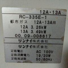 都市ガスファンヒーターの画像