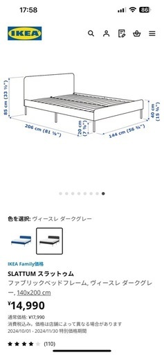 IKEA スラットゥム(日程調整中) 