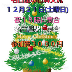 12/21(土)✩韓国好きの集まり