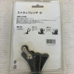 【ジモティ限定特価】  ストラップレンチ 小 J0598Gの画像