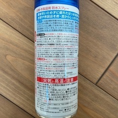 防水スプレーの画像