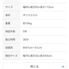 椅子/リモートワークに最適  の画像