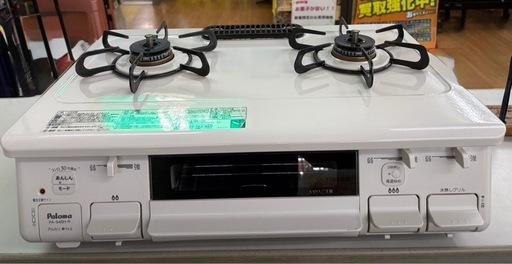 ☆ジモティー割引有☆ ﾊﾟﾛﾏ/都市ｶﾞｽﾃｰﾌﾞﾙ/PA-S45H-R/2023