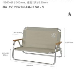 「受け渡し予定者決定」キャプテンスタッグの折りたたみローベンチの画像