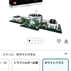 LEGO アーキテクチャーホワイトハウスの画像