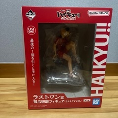 ハイキュー！！一番くじ孤爪研磨フィギュア