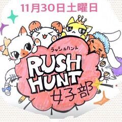 11月30日なんばにてモンハンnowハント