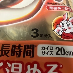 値下げ　靴用敷くカイロの画像