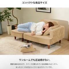 ソファ オットマン付 クッション2コ付 日本製の画像