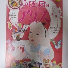 G≫2 映画チラシ ウォルト・ディズニー 50周年 不思議の国の...