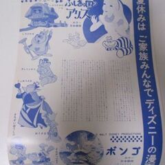 G≫2 映画チラシ ウォルト・ディズニー 50周年 不思議の国のアリス 検：漫画映画 映画パンフ 映画関連グッズ 当時物 昭和レトロ 希少 レアの画像