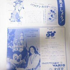 G≫2 映画チラシ ウォルト・ディズニー 50周年 不思議の国のアリス 検：漫画映画 映画パンフ 映画関連グッズ 当時物 昭和レトロ 希少 レアの画像